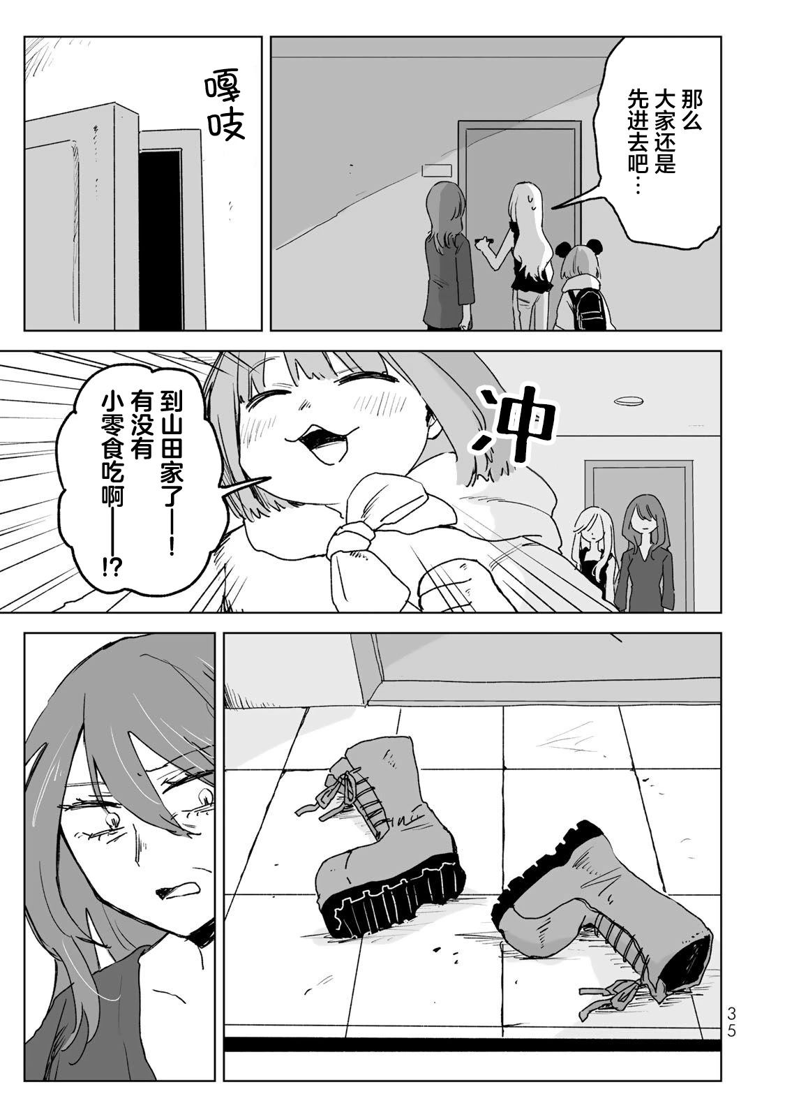 第23话2