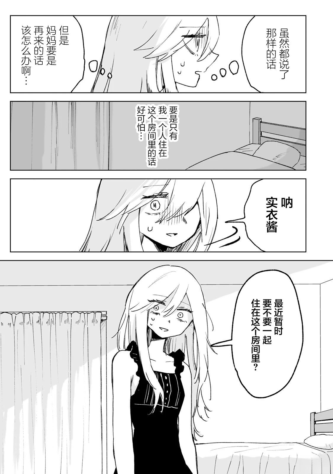 第23话20