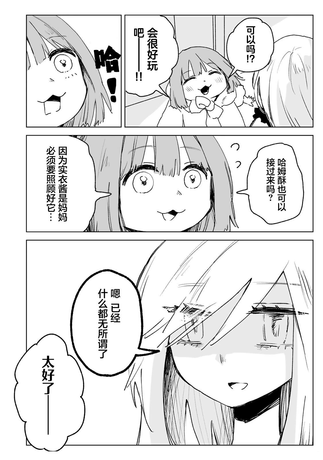 第23话21