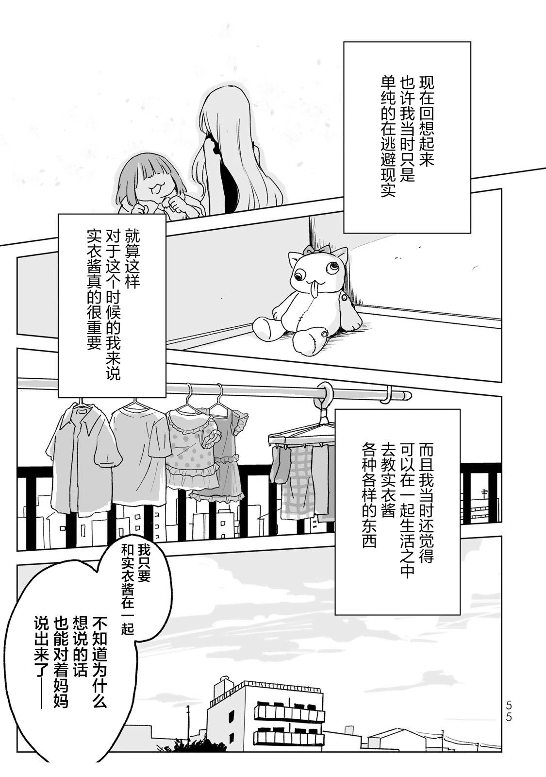 第23话22