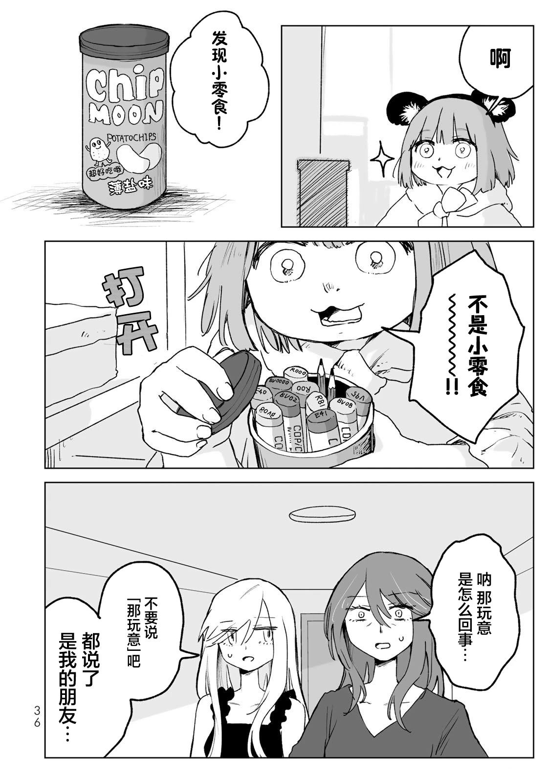 第23话3