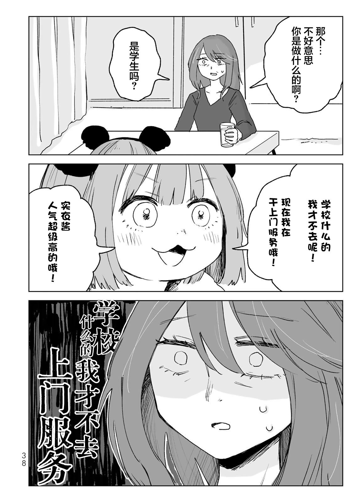 第23话5