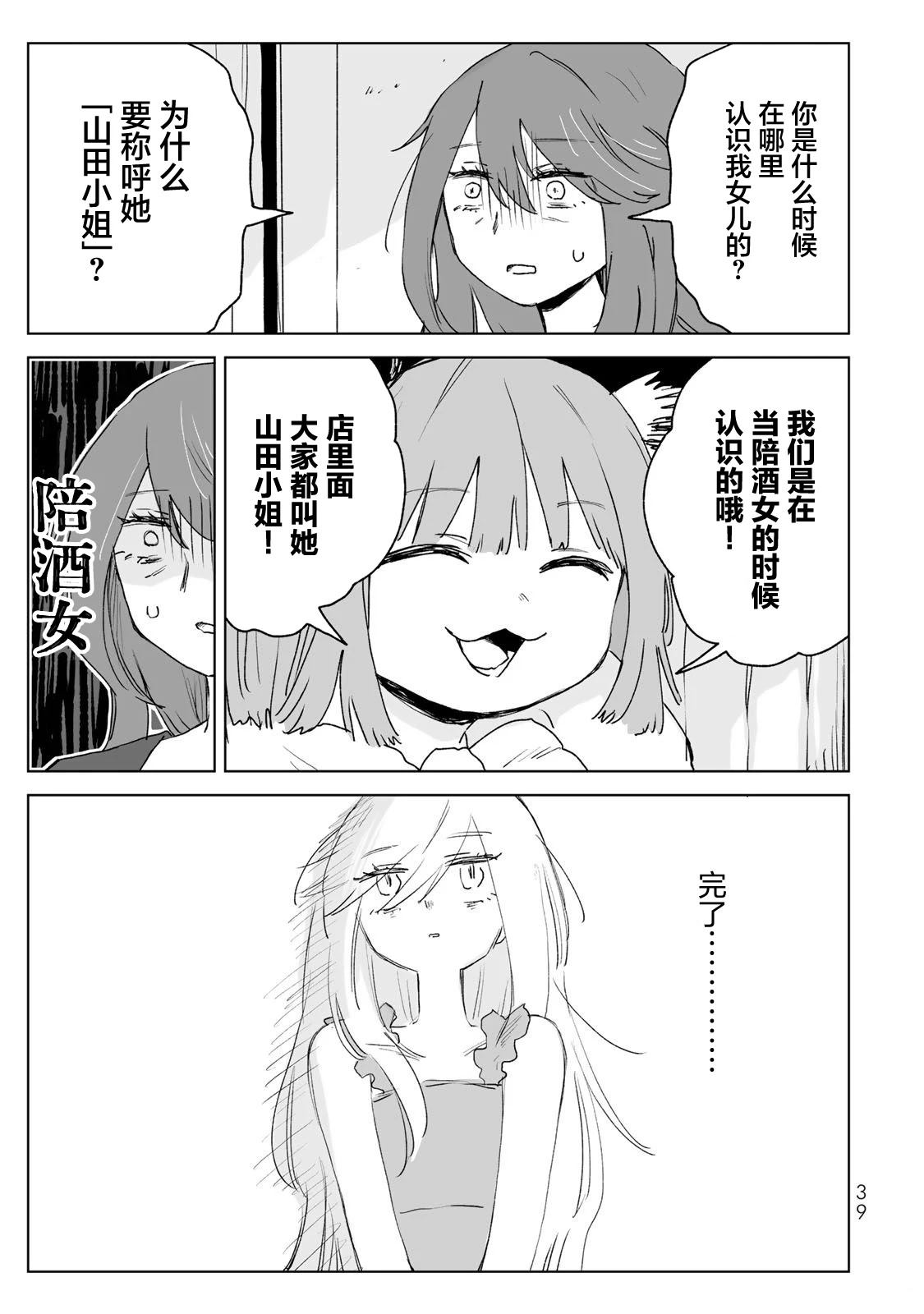 第23话6
