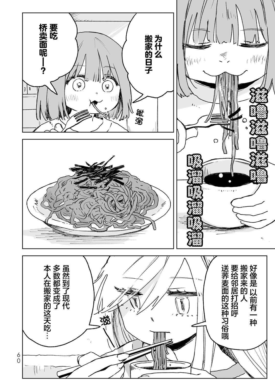 第24话1