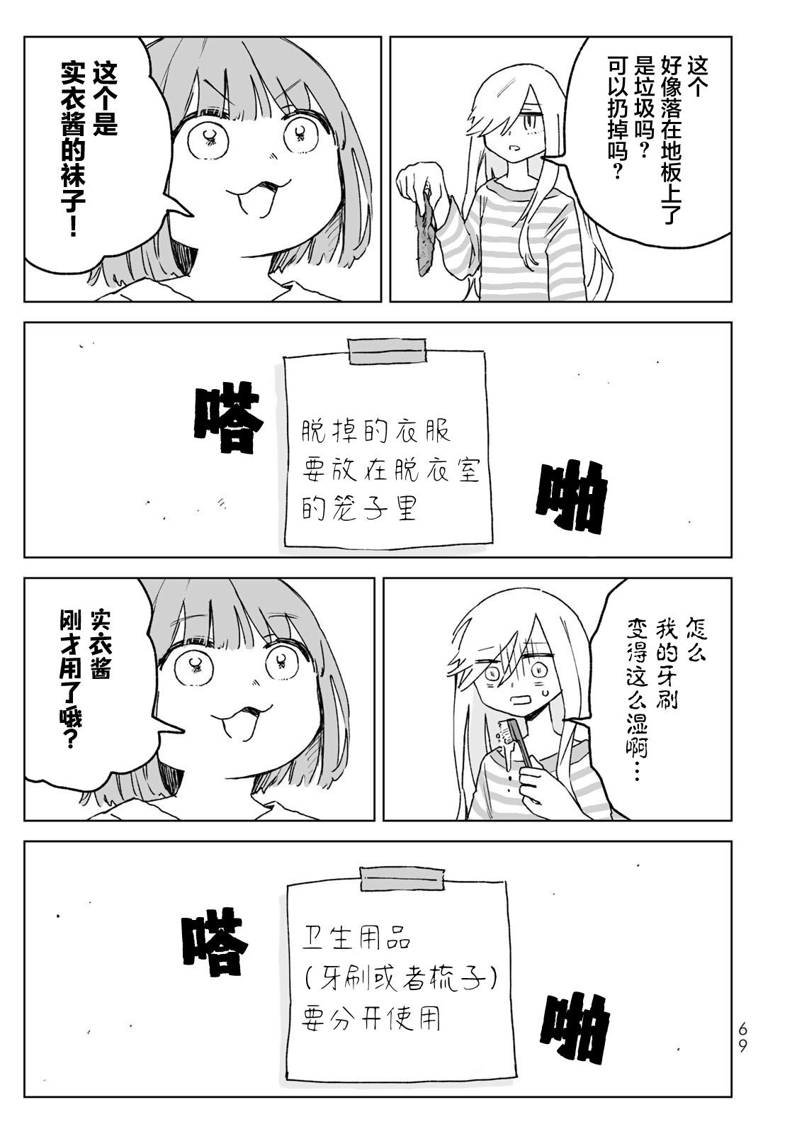 第24话10