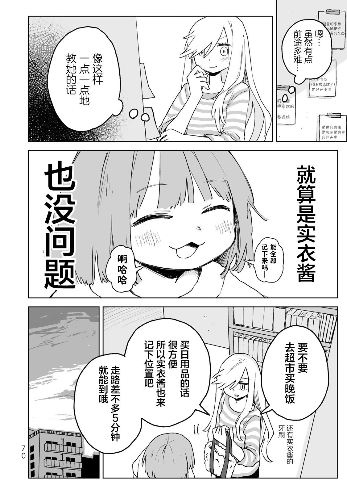 第24话11