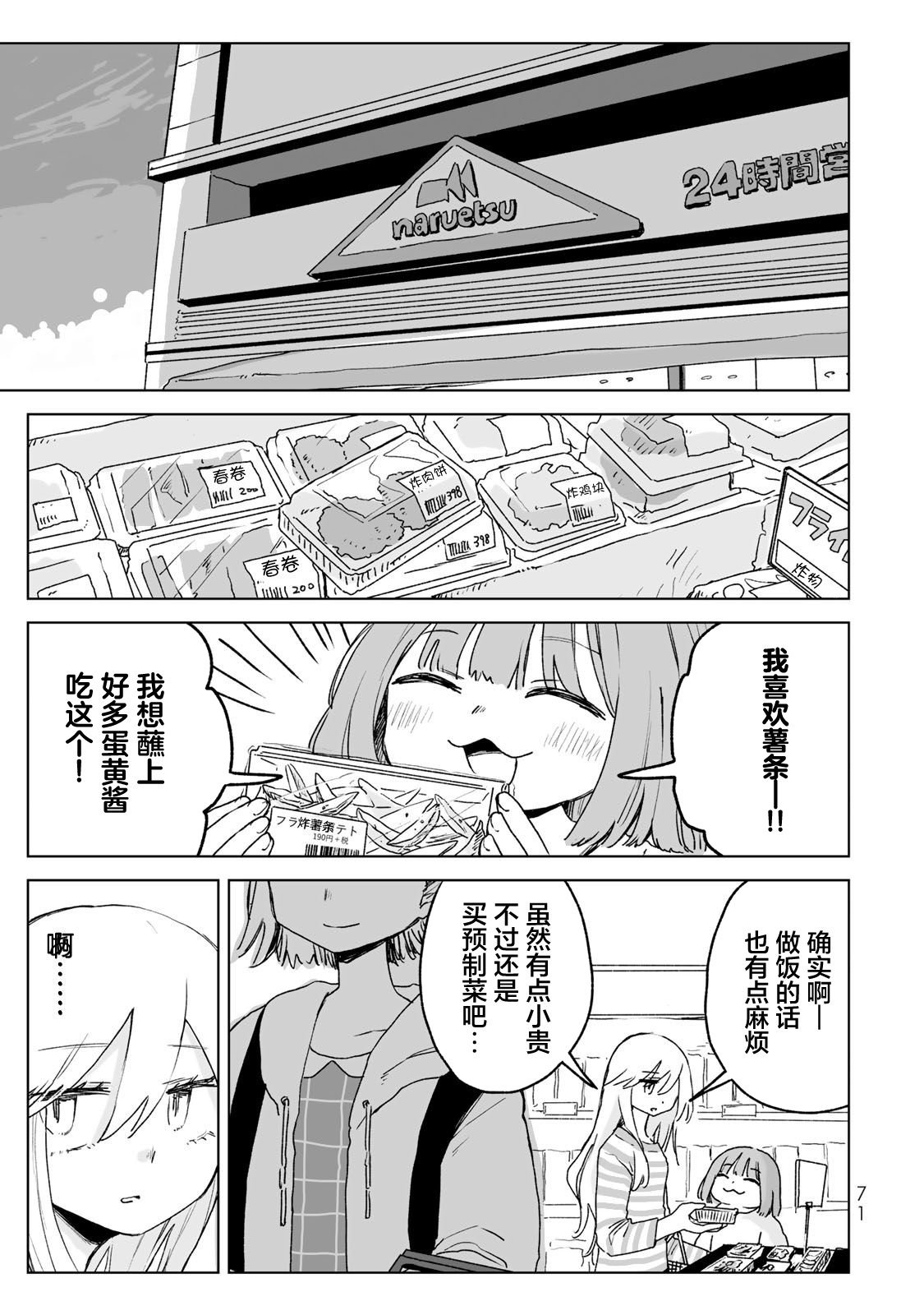 第24话12