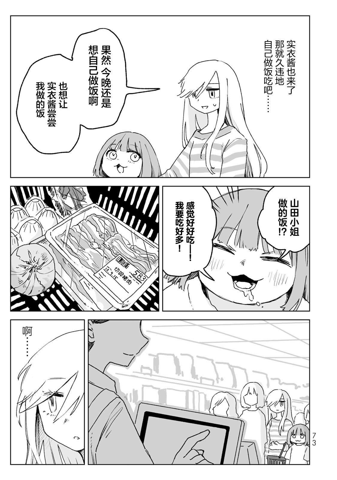 第24话14