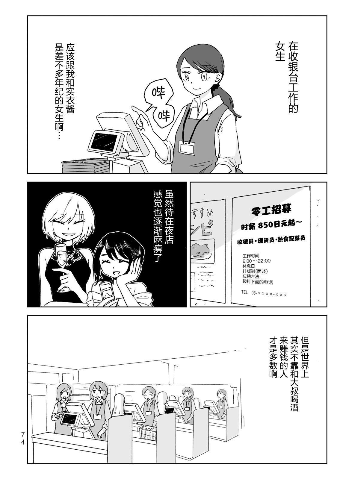 第24话15
