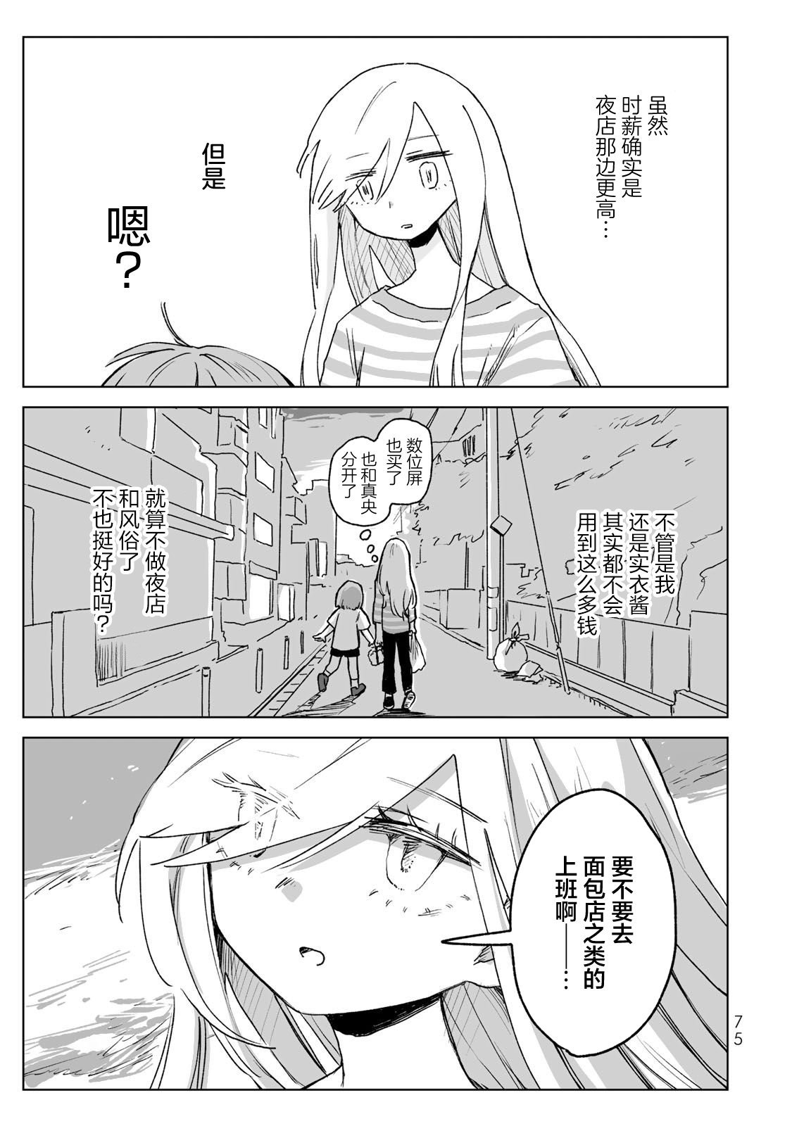第24话16