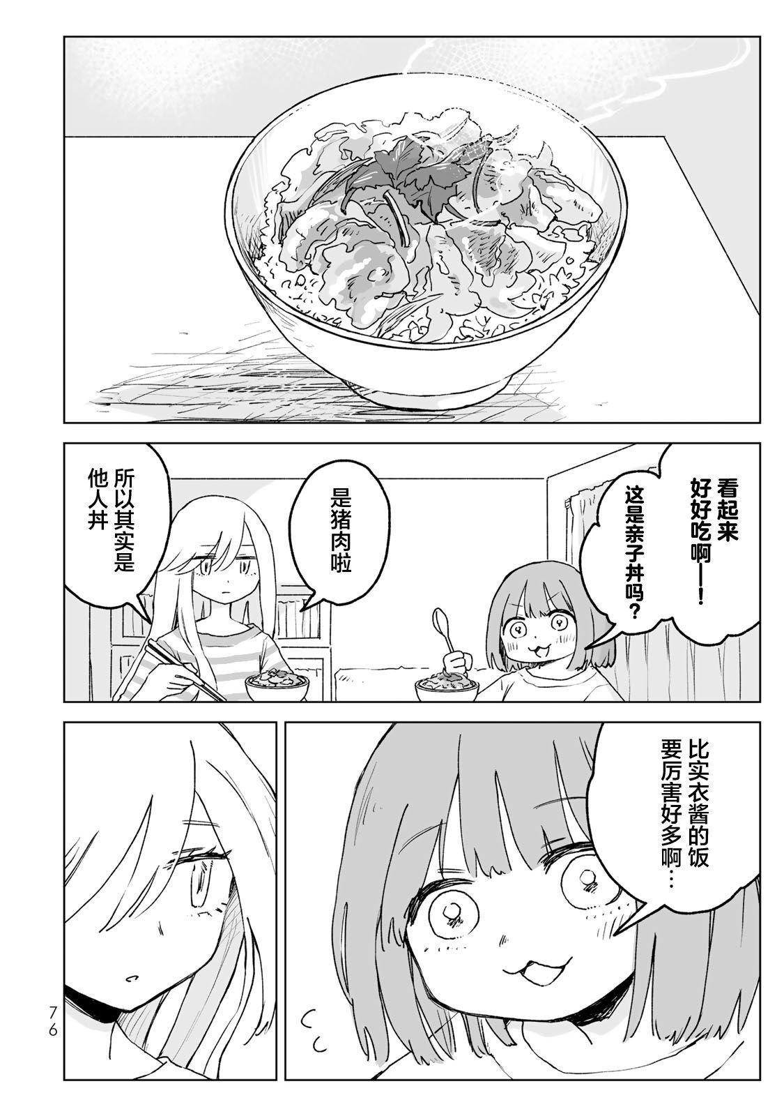 第24话17