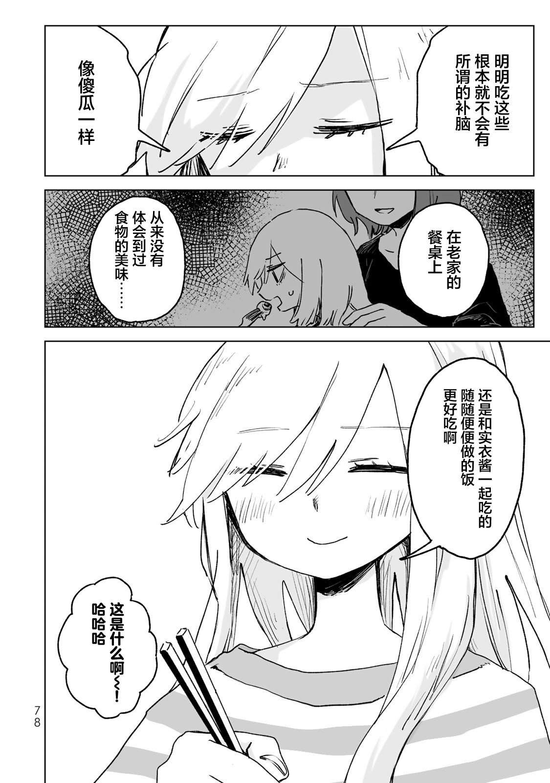 第24话19