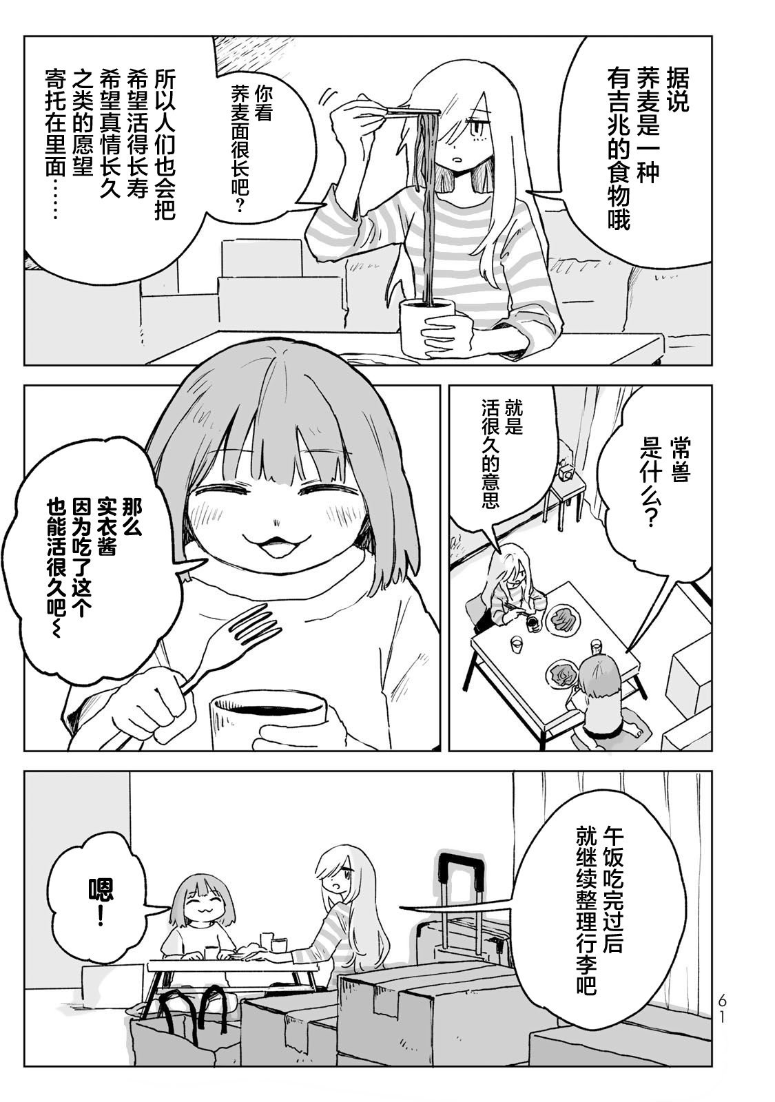 第24话2