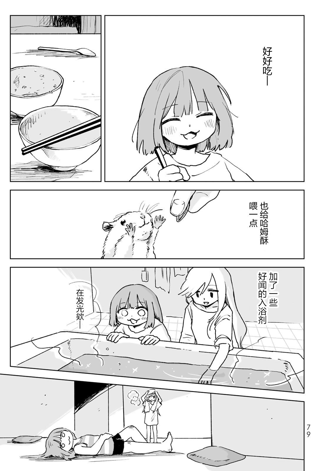 第24话20