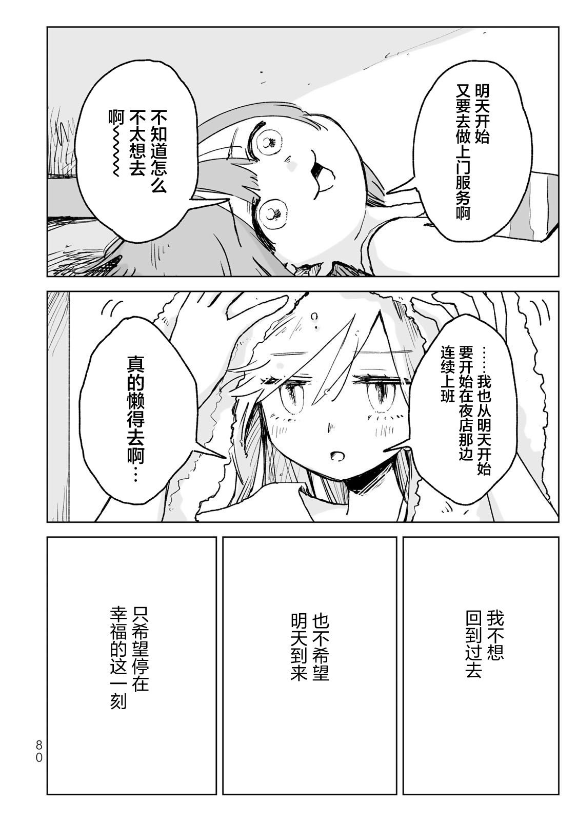 第24话21