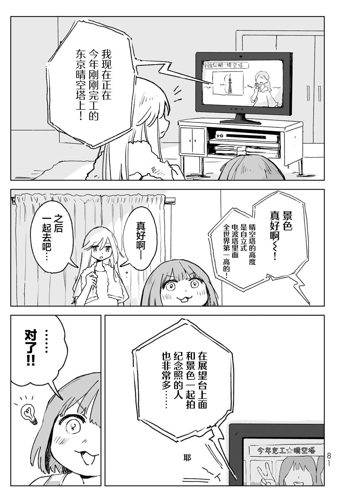 第24话22