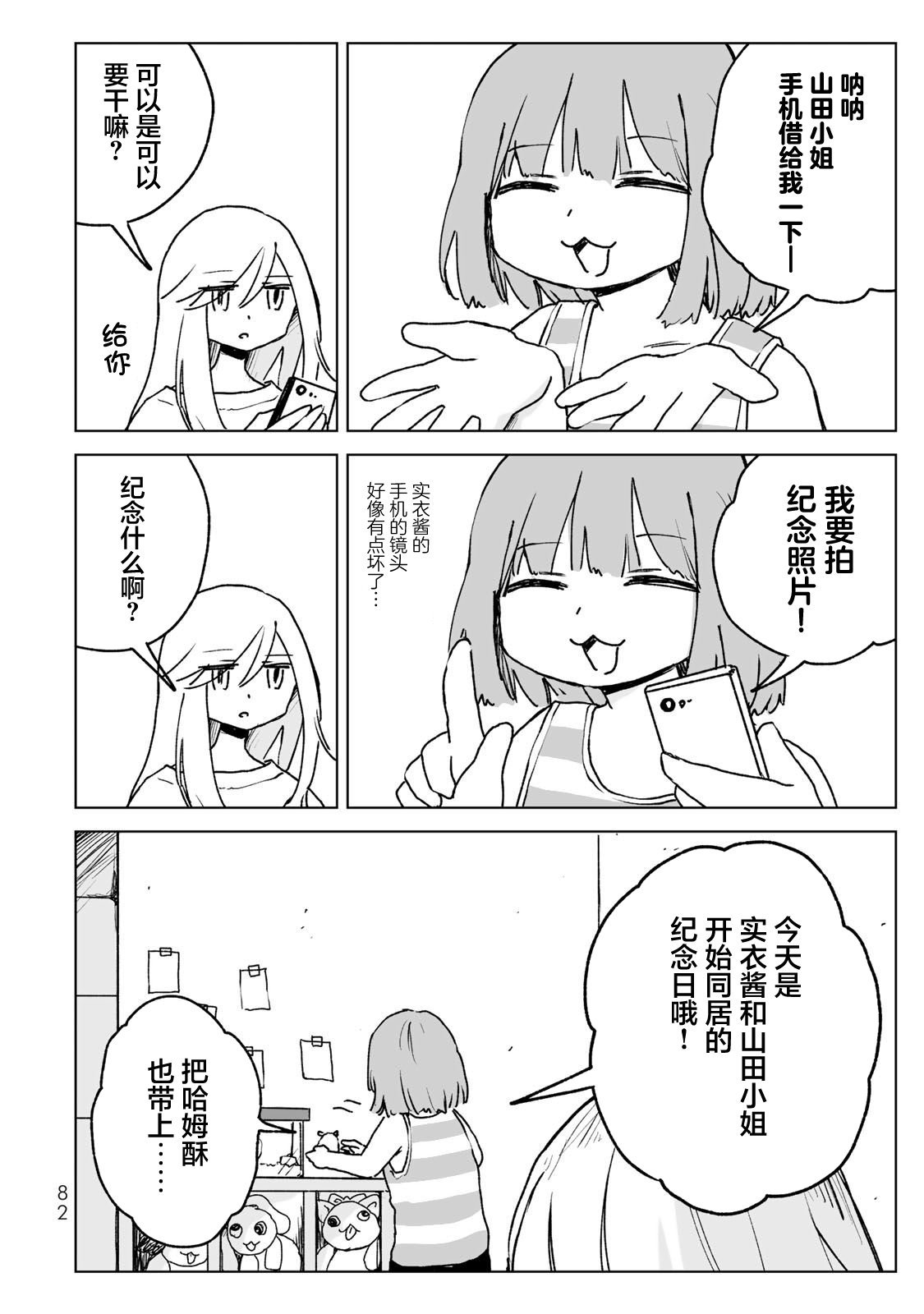 第24话23