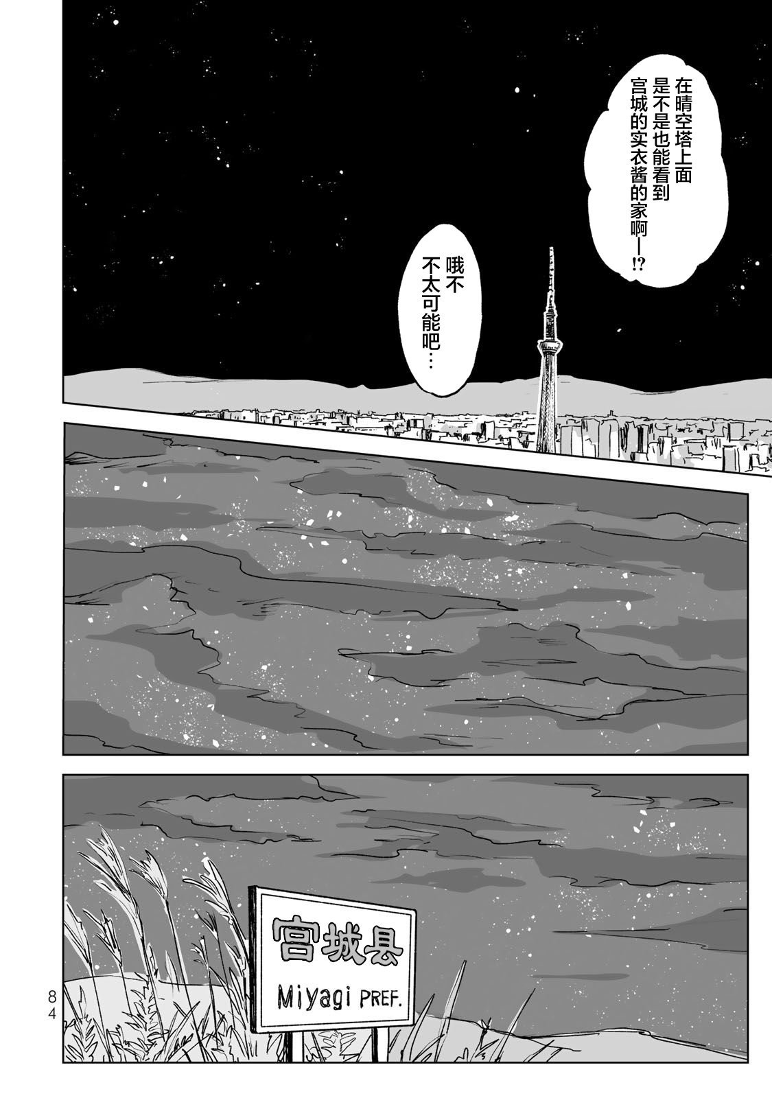 第24话25