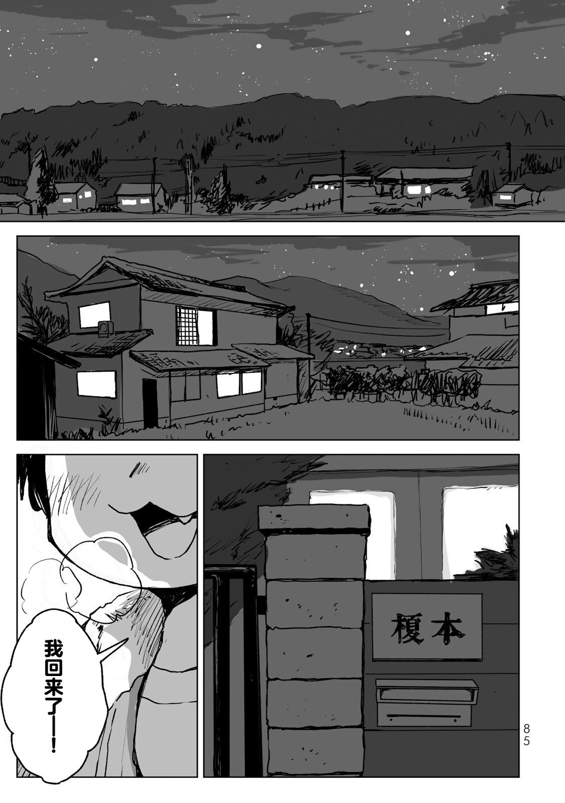 第24话26