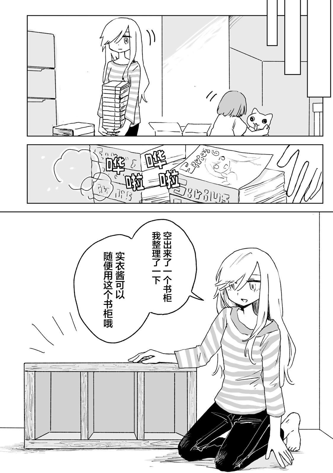第24话3