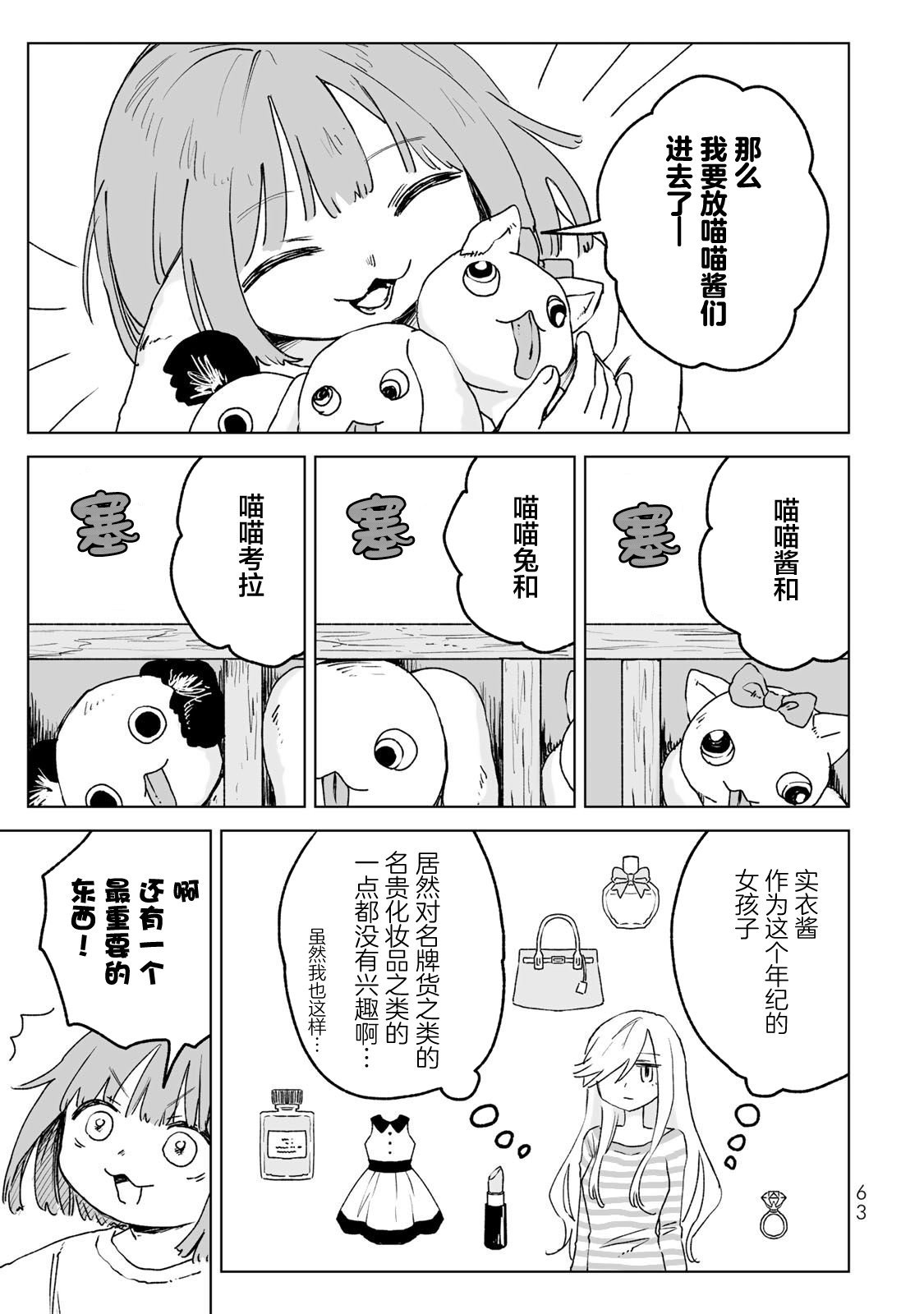 第24话4