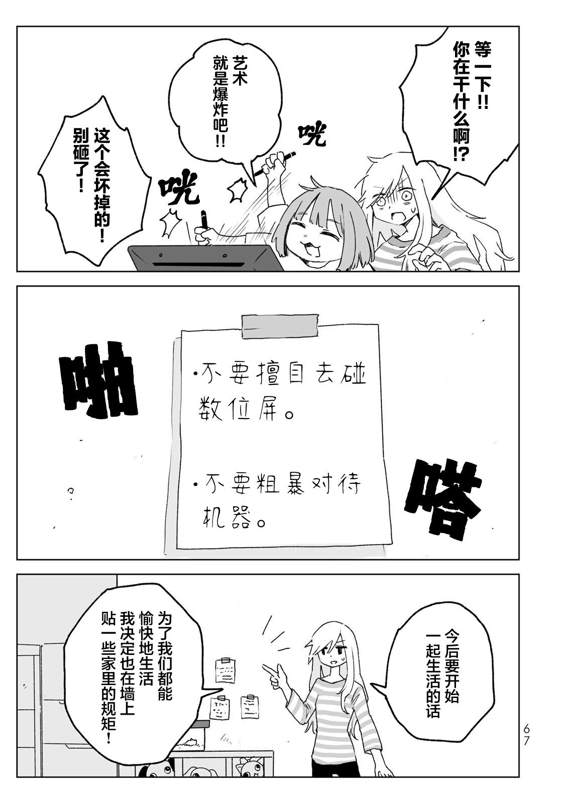 第24话8