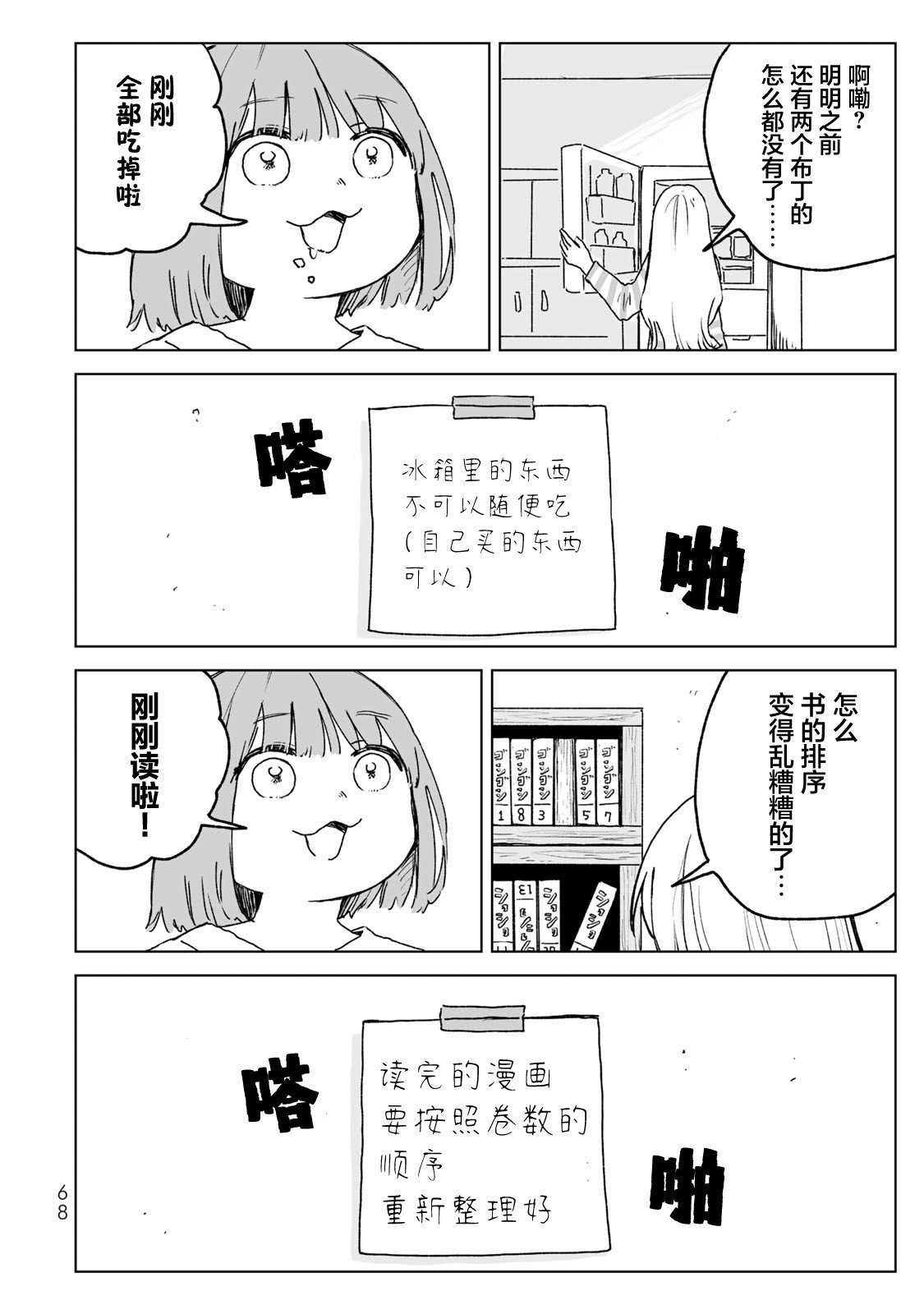 第24话9