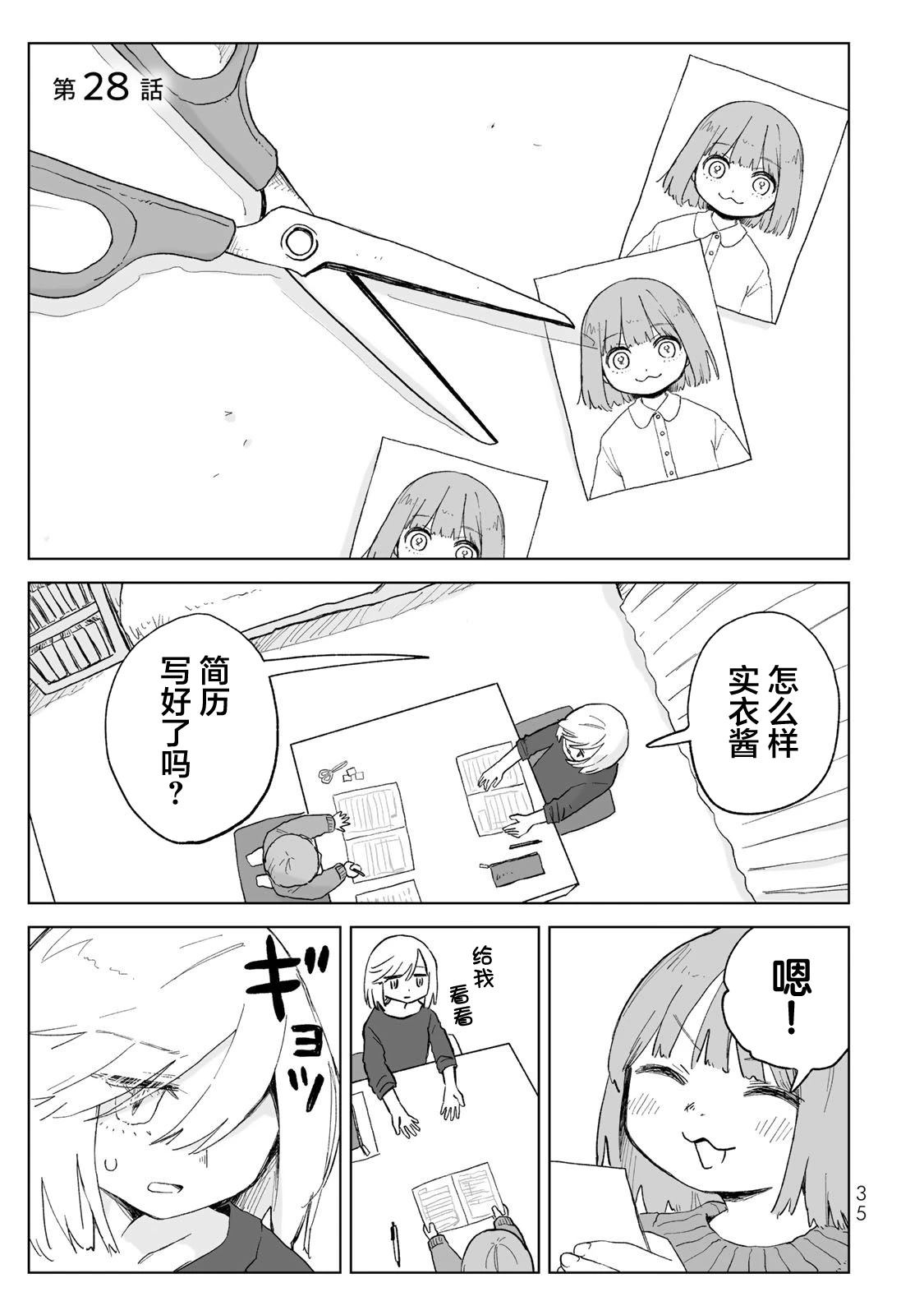 第28话0