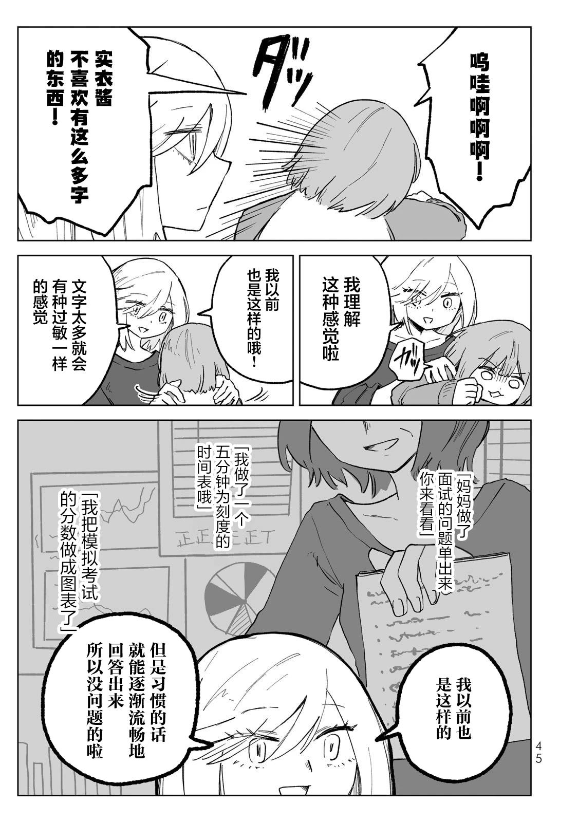 第28话10