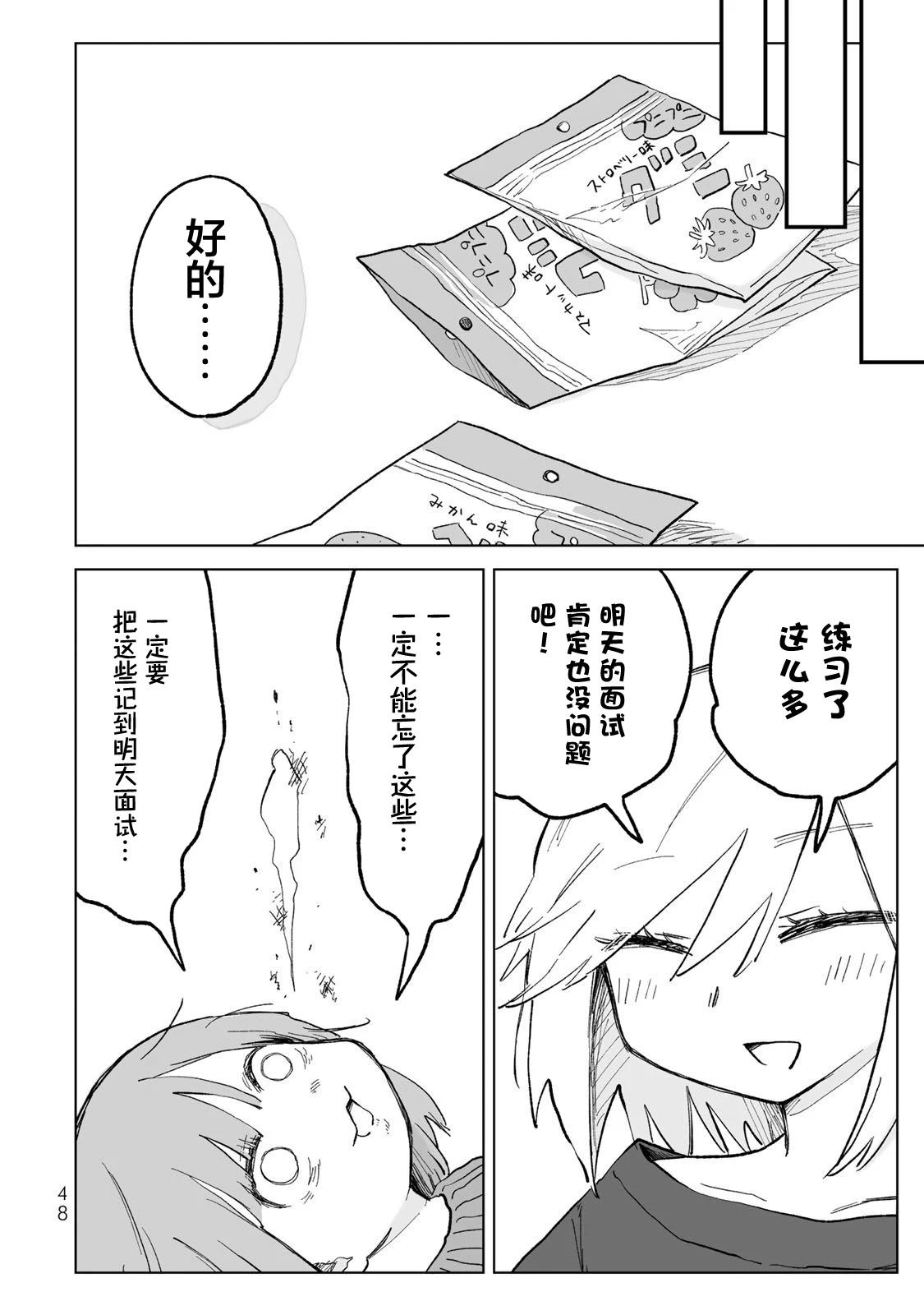 第28话13