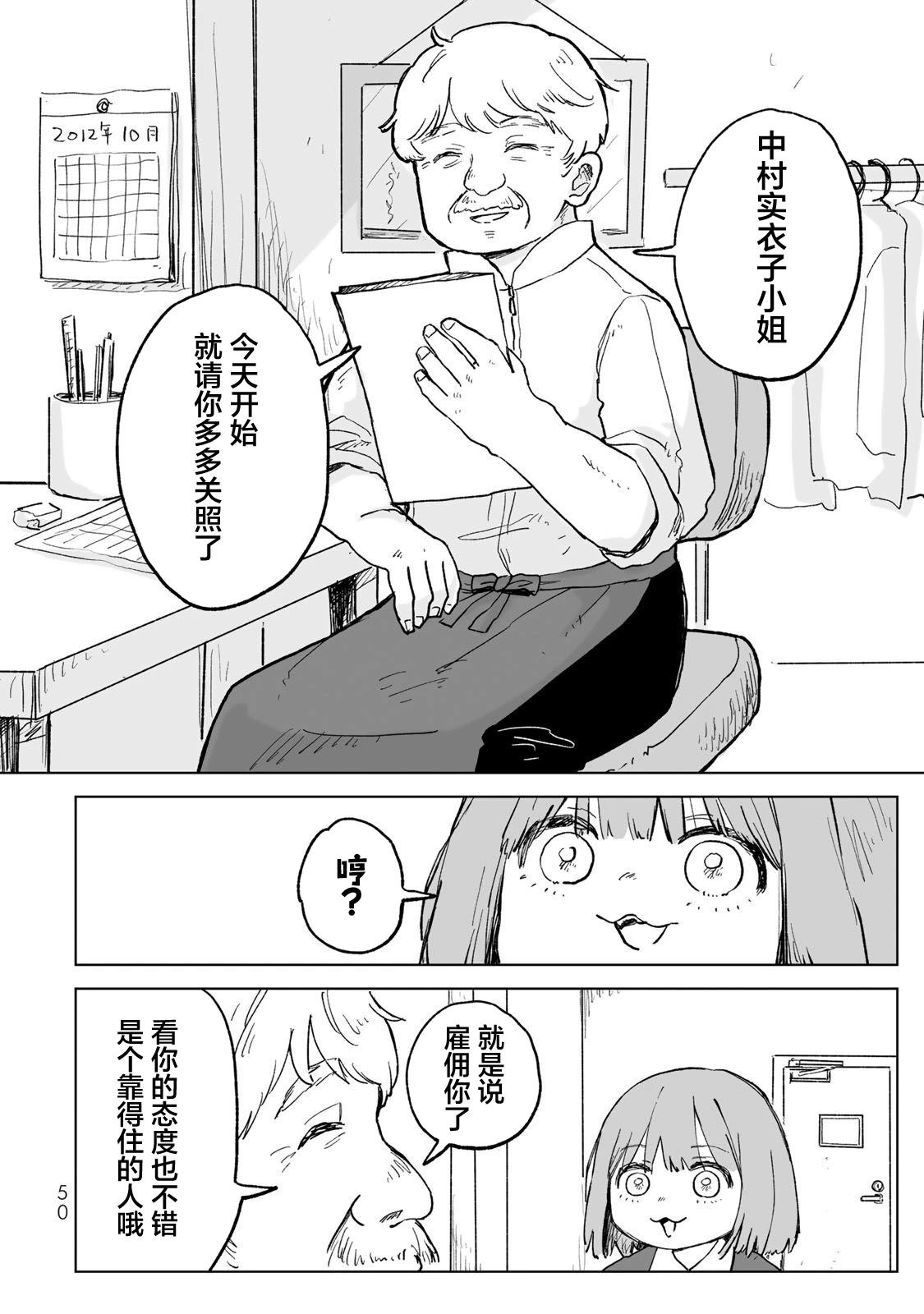 第28话15