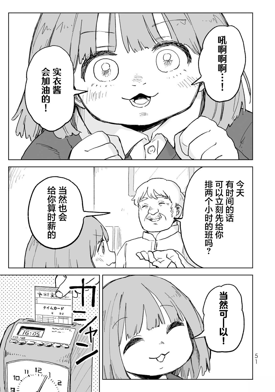 第28话16