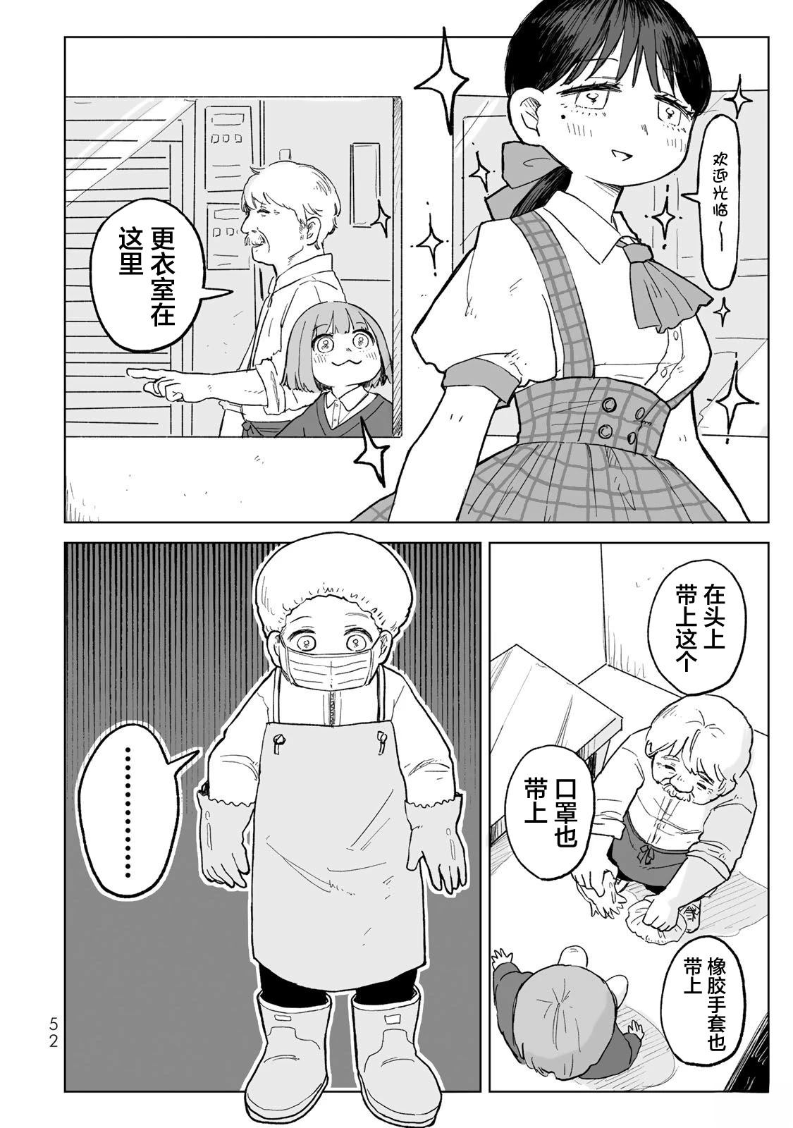 第28话17