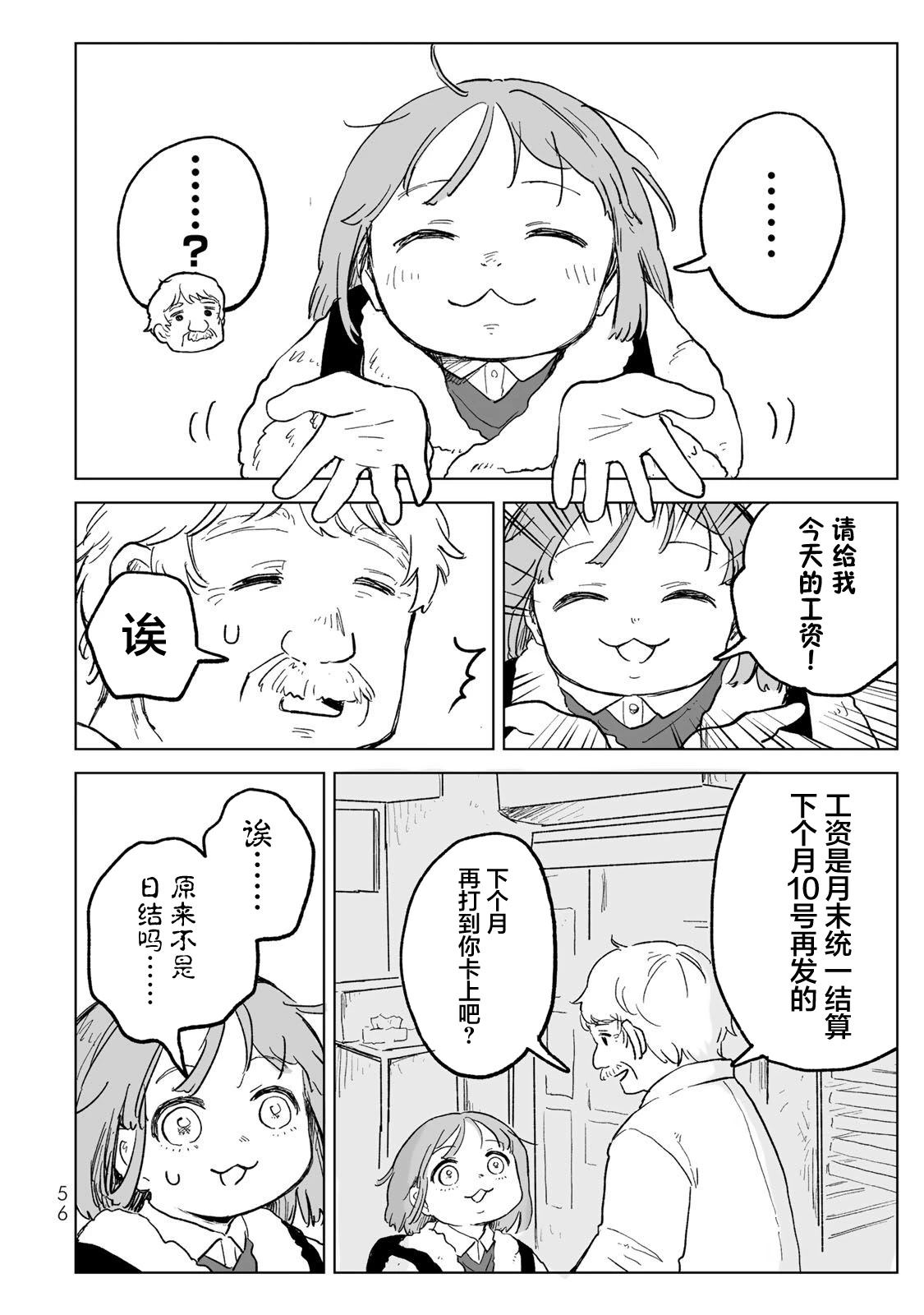 第28话21