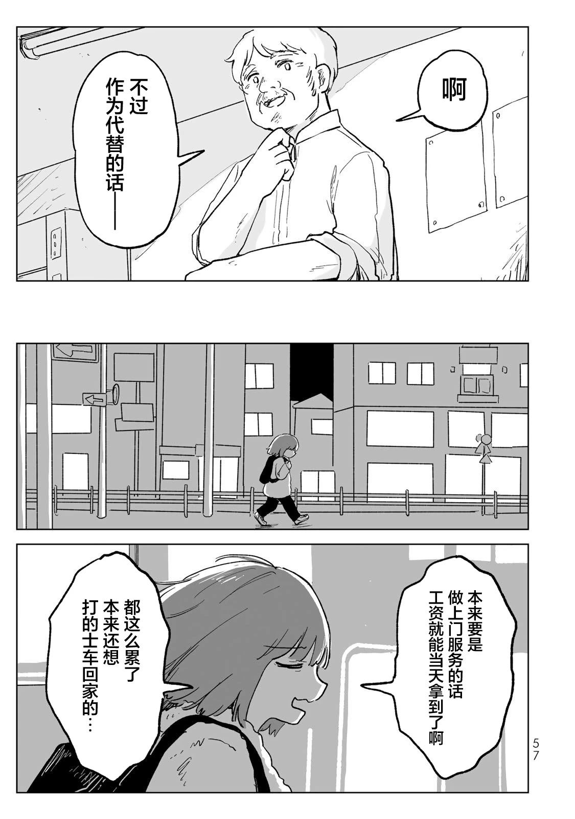 第28话22