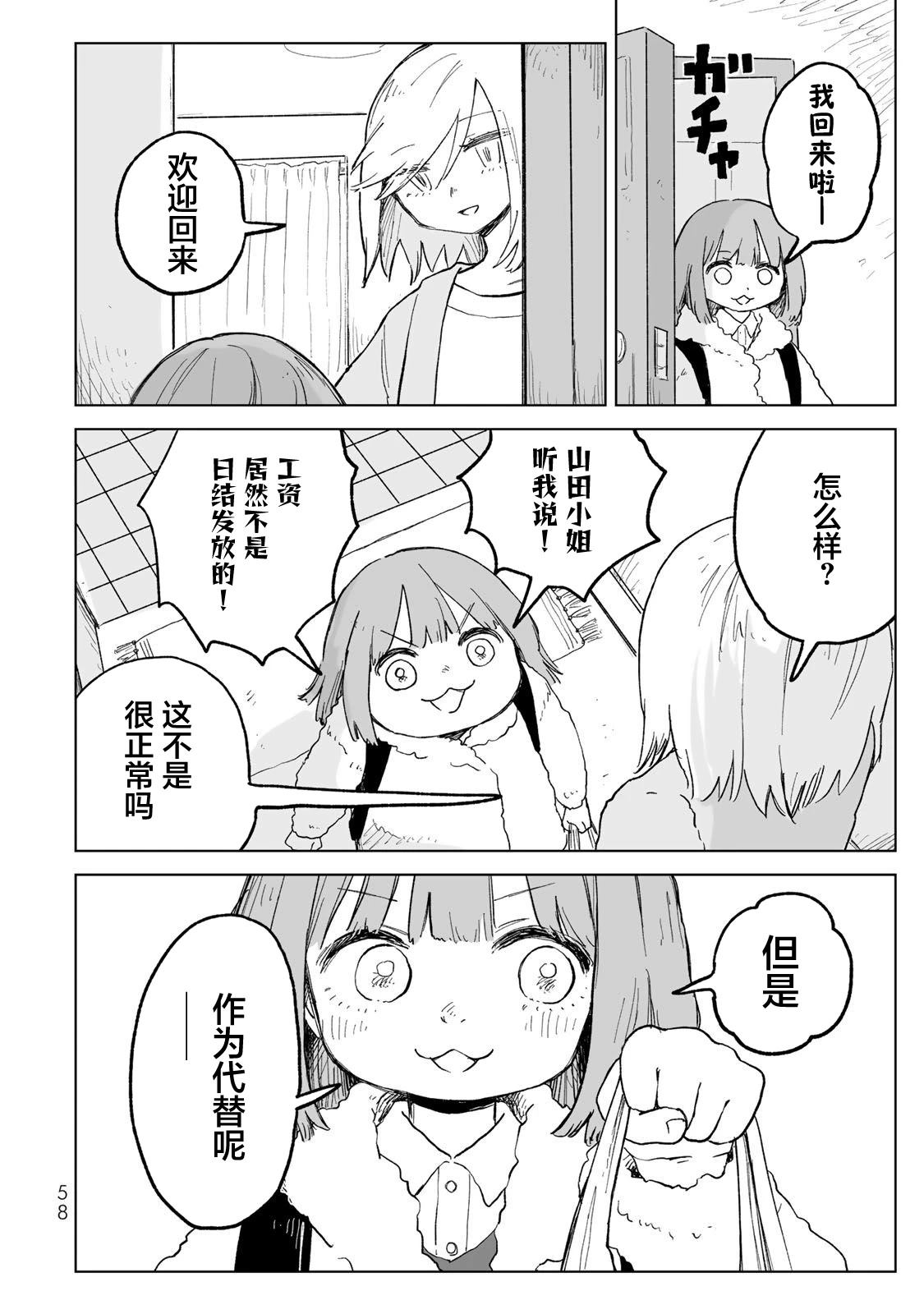 第28话23