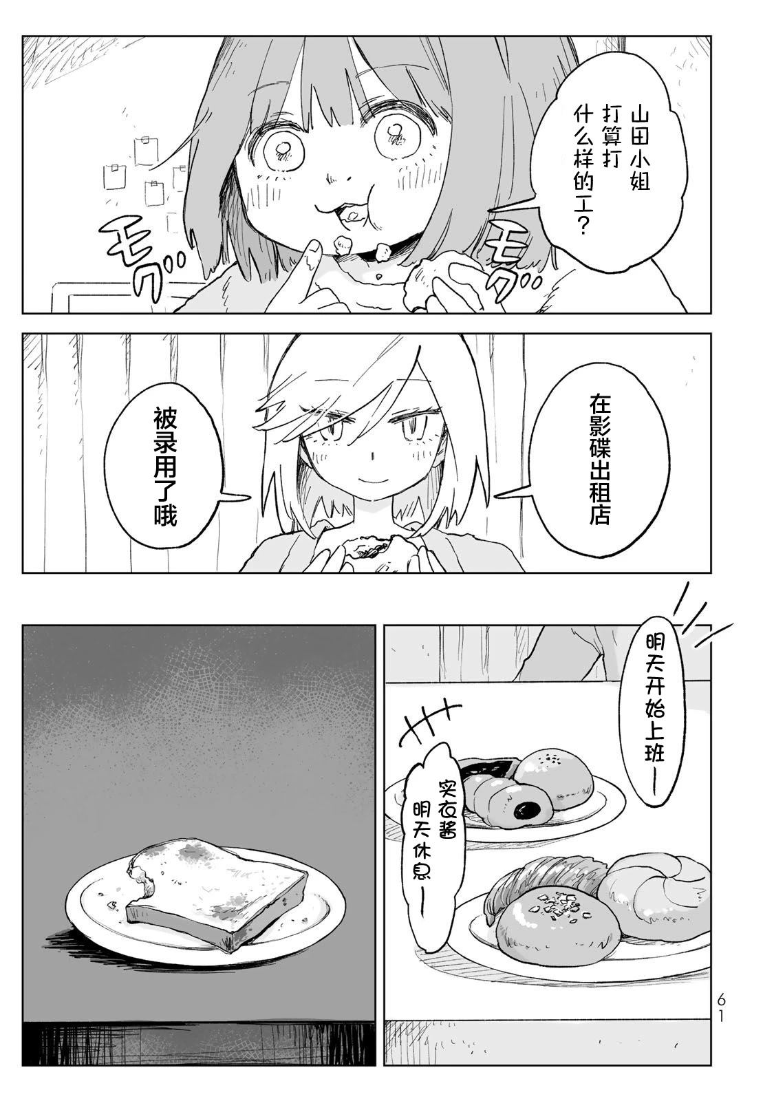 第28话26
