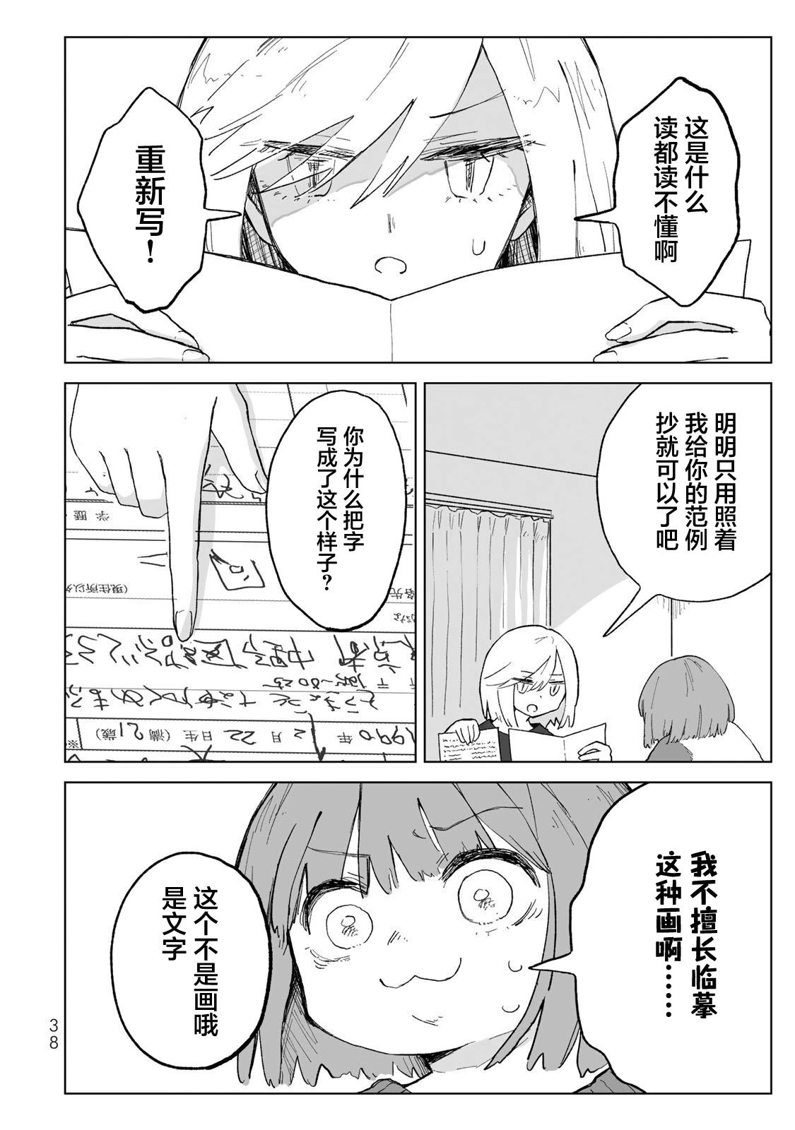 第28话3