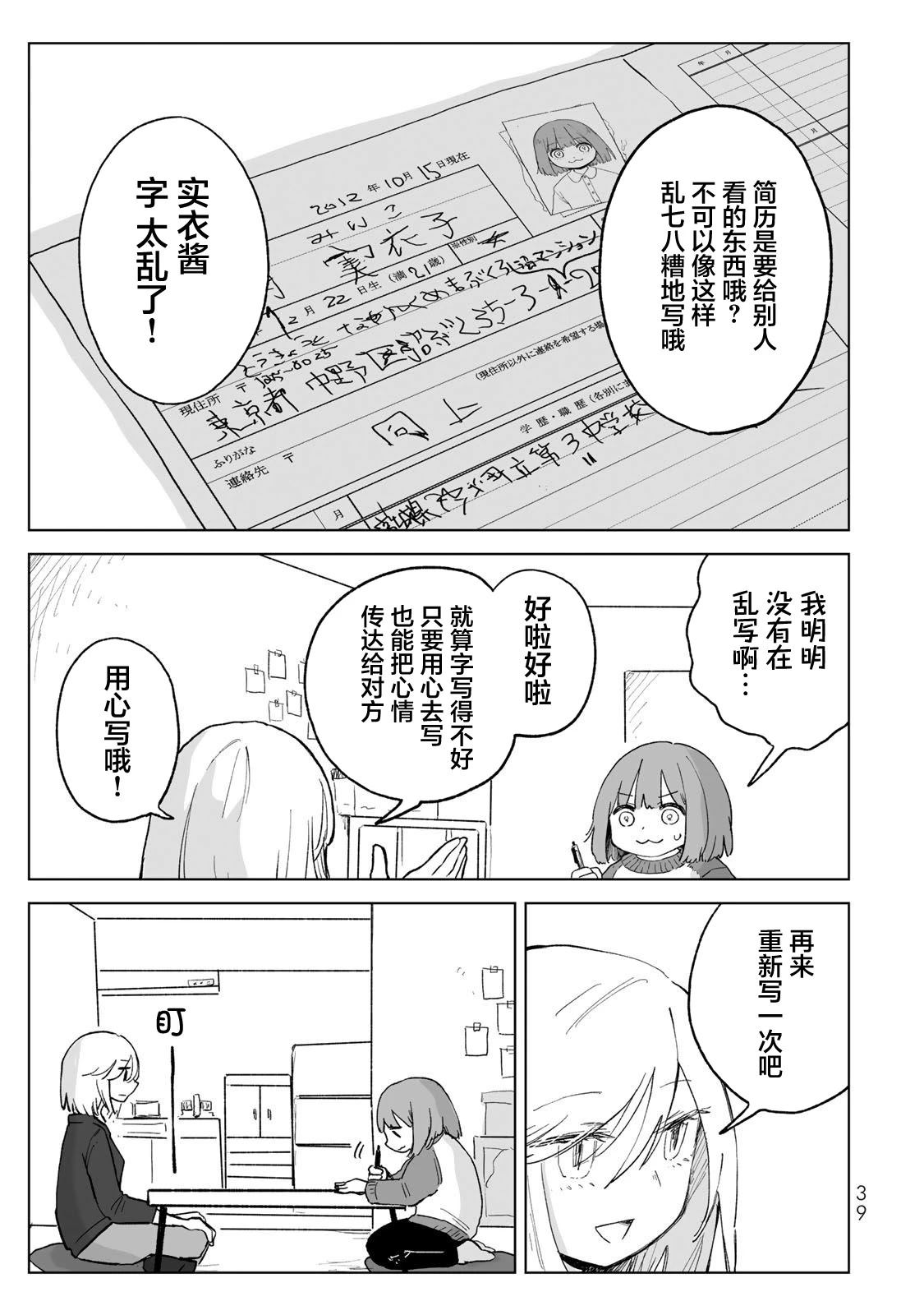 第28话4