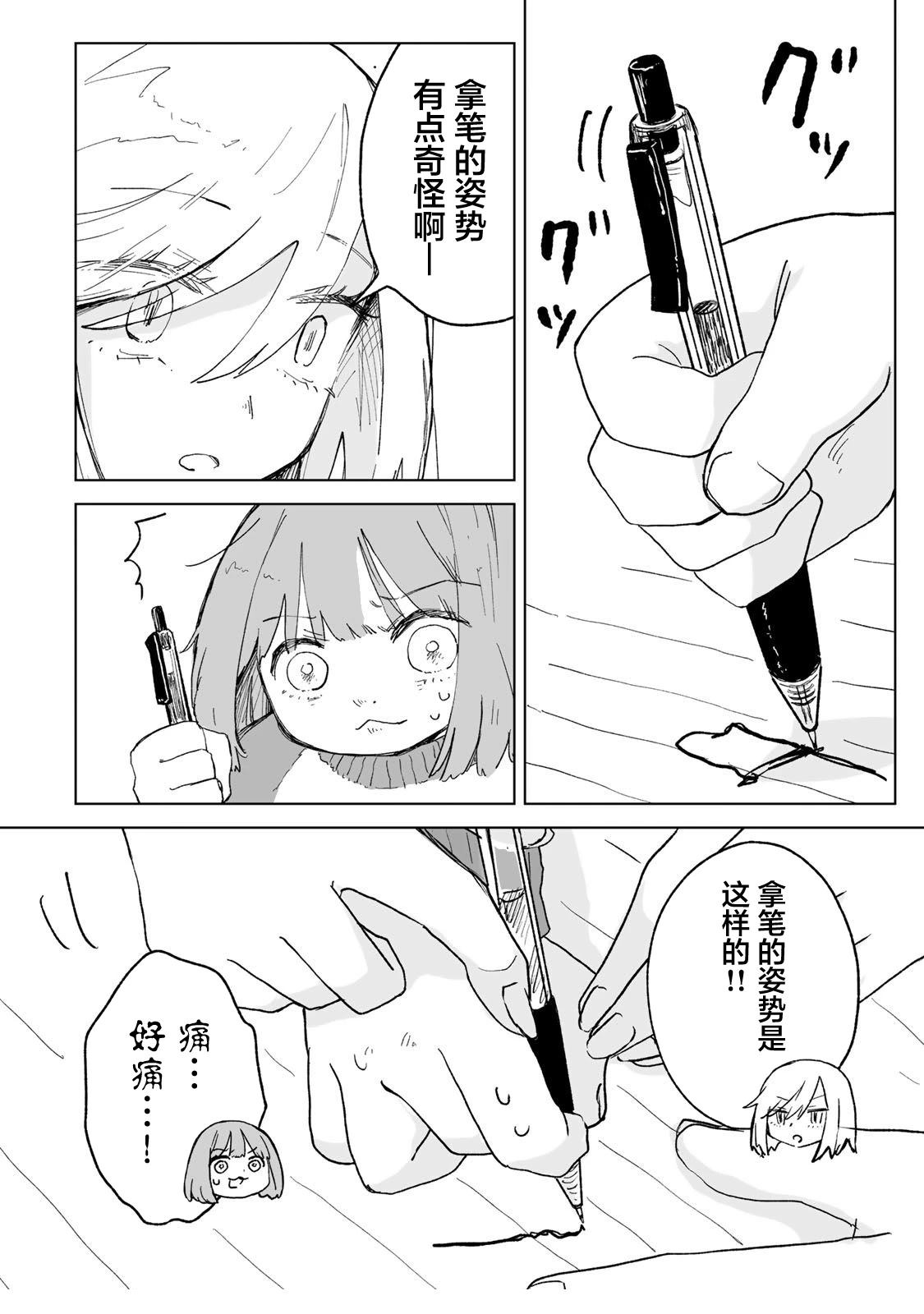 第28话5