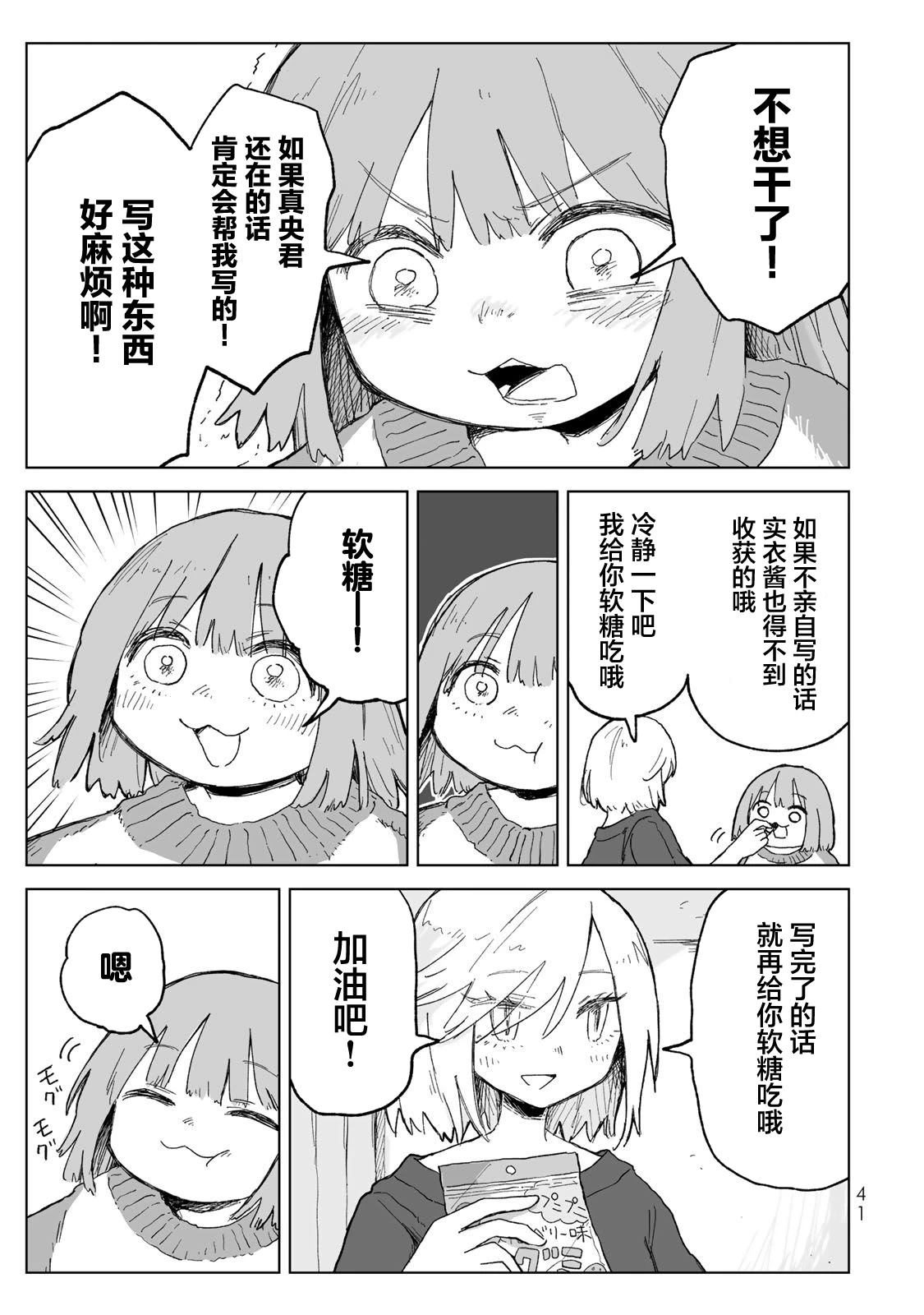 第28话6