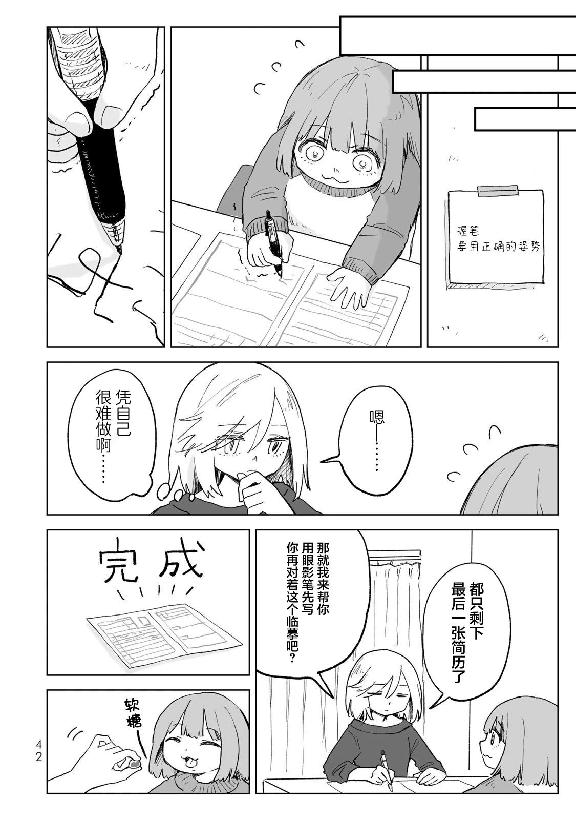 第28话7