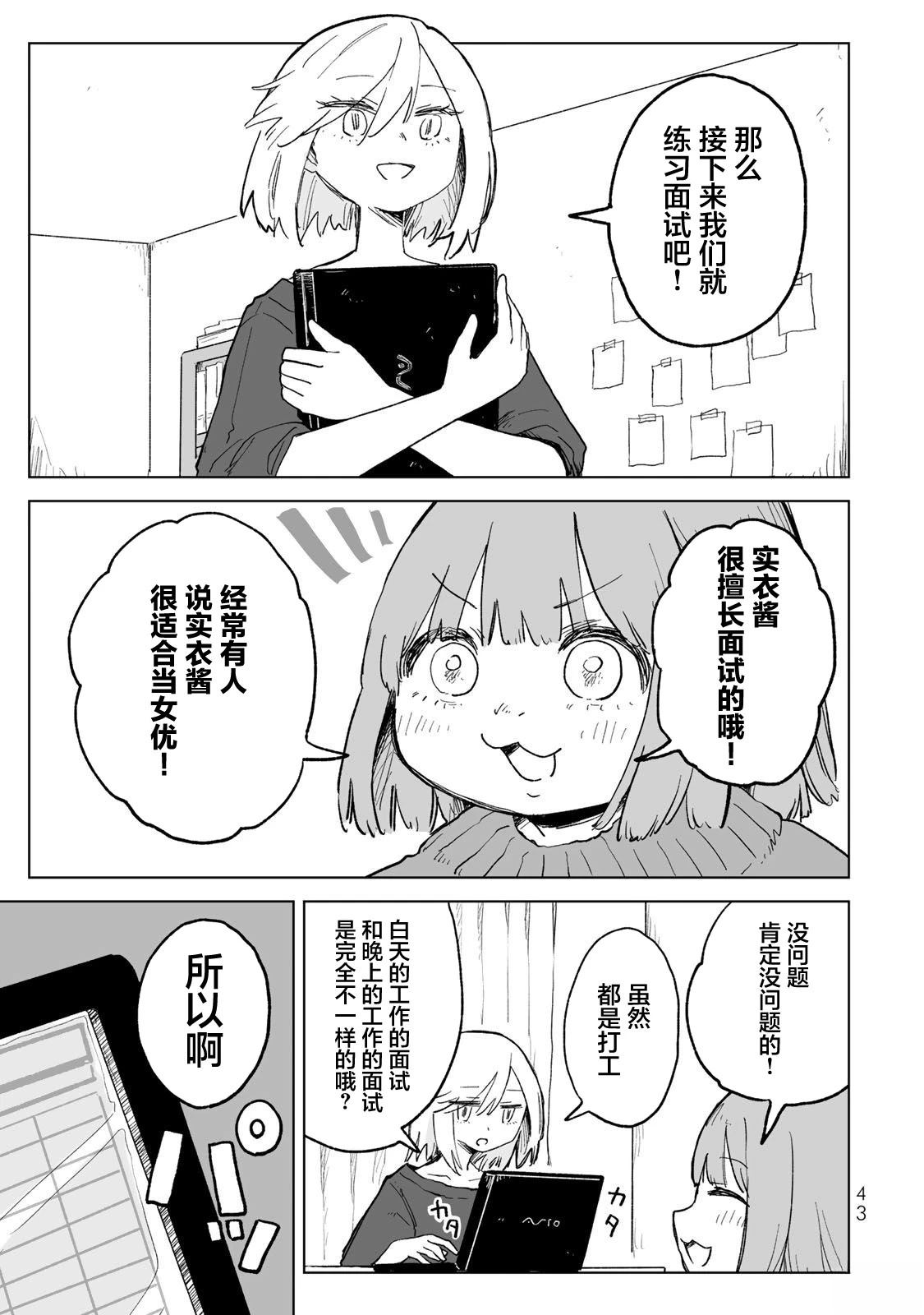 第28话8