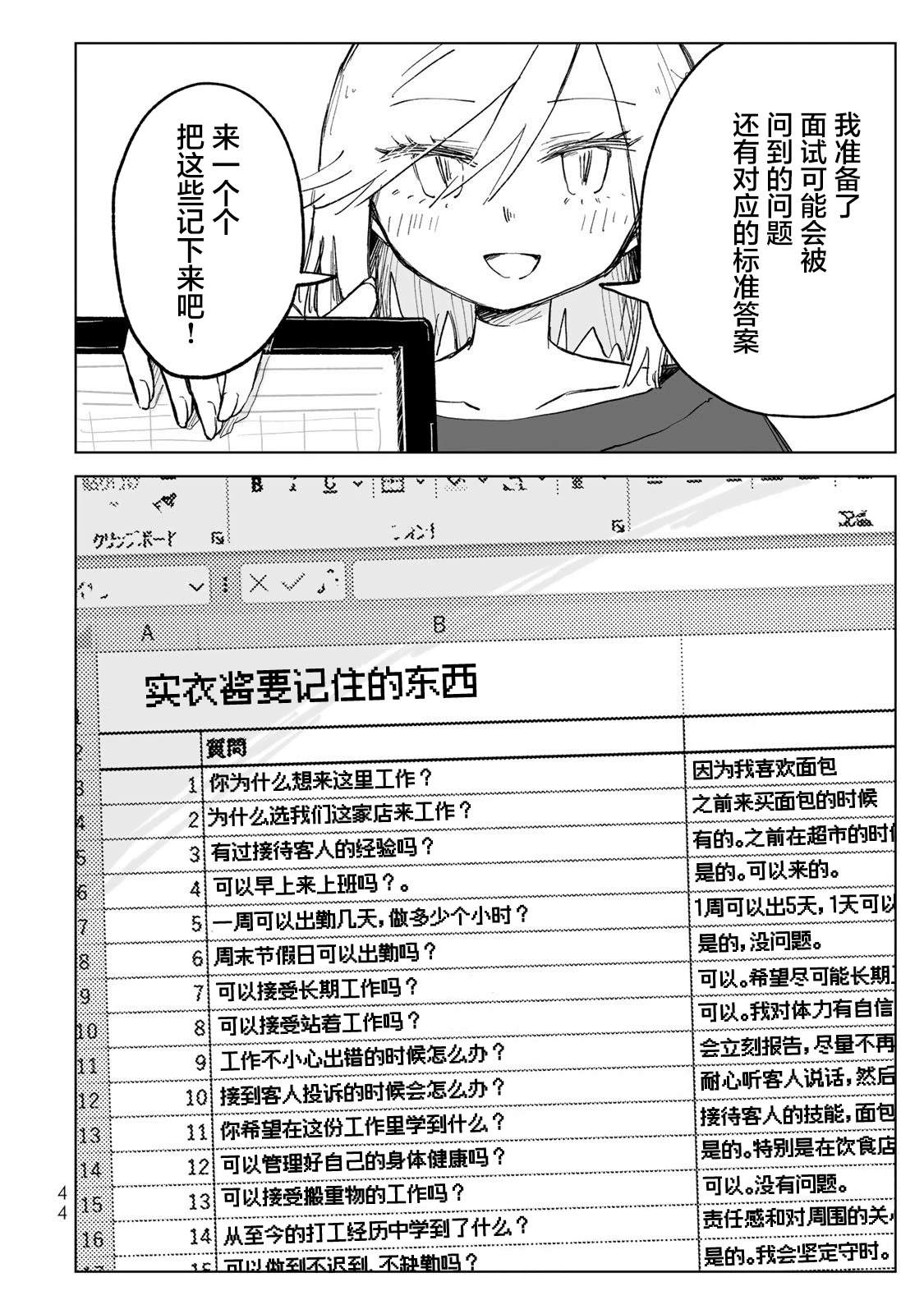 第28话9