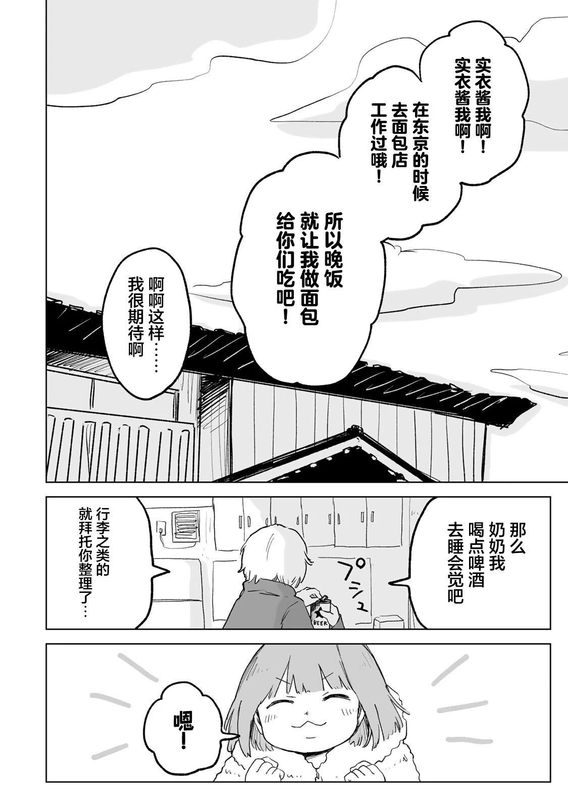 第32话13