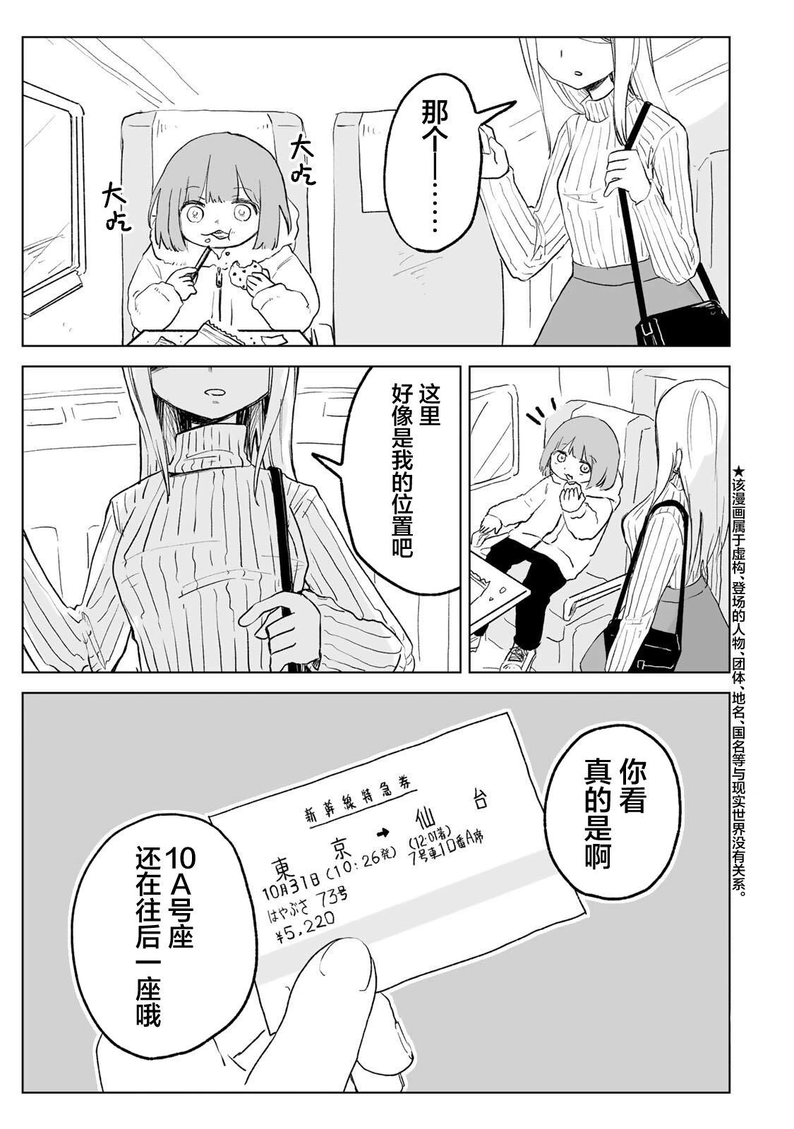 第32话2