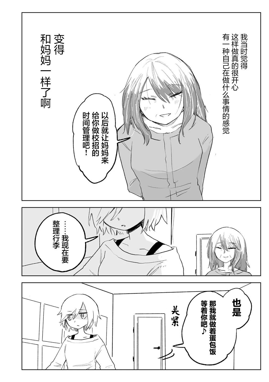 第32话21
