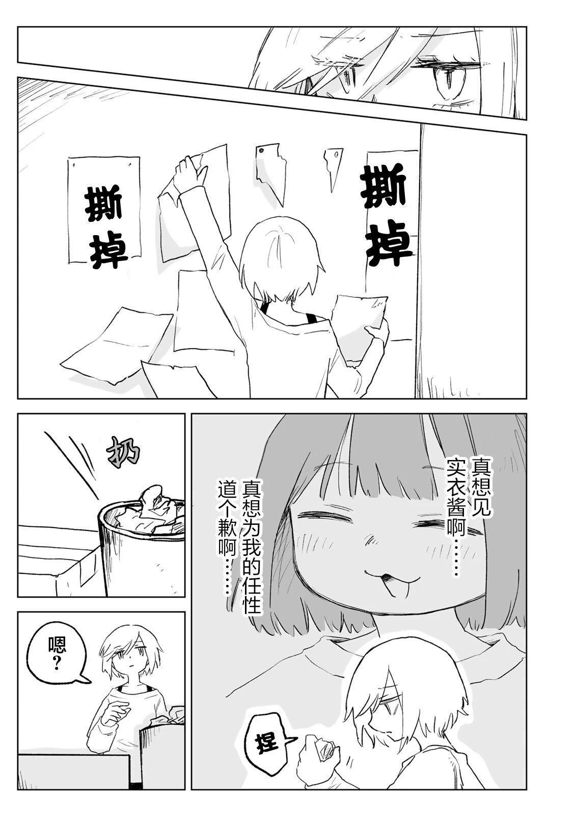 第32话22