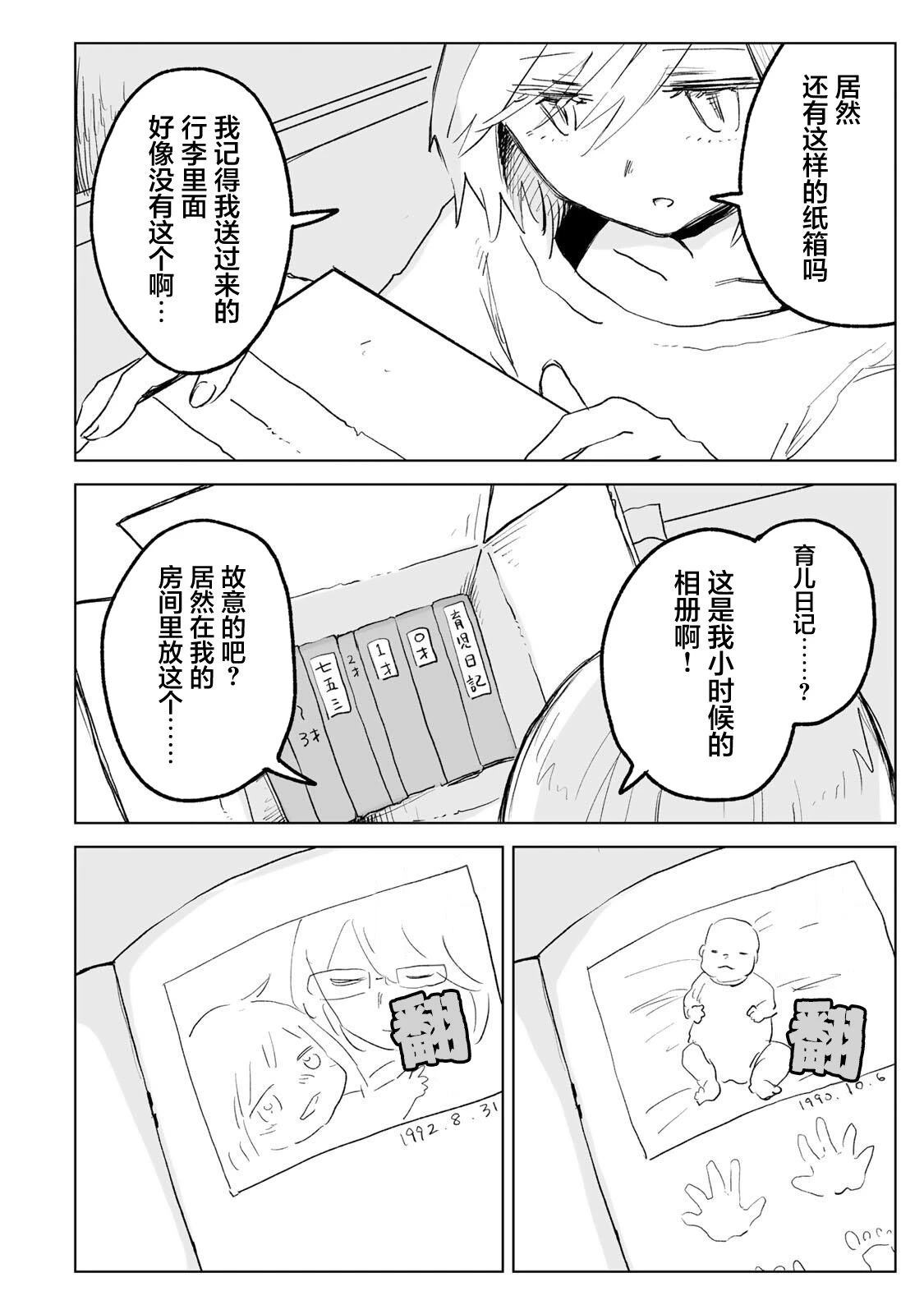 第32话23