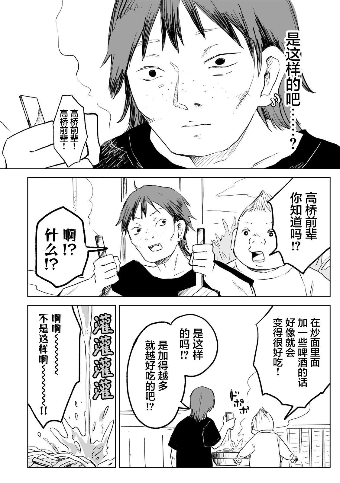 第32话27